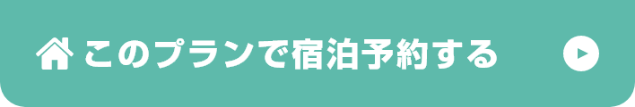 一棟1day貸し出し！1日間たったの18,000円(税込)