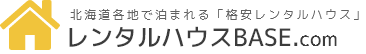 レンタルハウスBASE.com